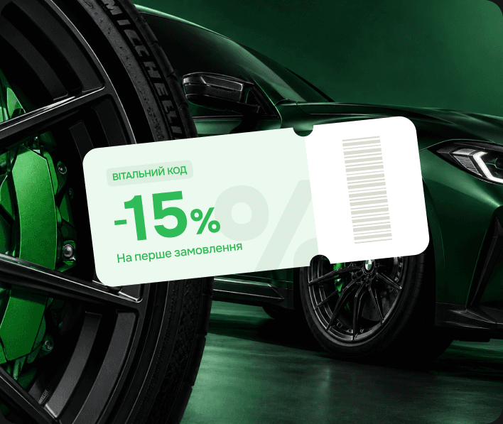 Купон «Вітальний код» −15% на перше замовлення на тлі зеленого автомобіля
